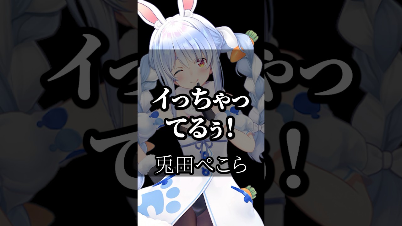 【ホロライブ】心に響くライバーの名言集その240 #ホロライブ #vtuber #名言集 #切り抜き