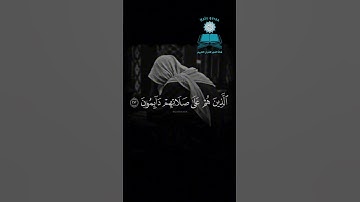 ﴿  إِنَّ الْإِنسَانَ خُلِقَ هَلُوعًا﴾ تلاوة عطرة 🌙 الشيخ احمد بن طالب 🕋 #قرآن #تلاوات
