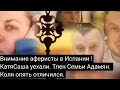 Новости блогеров. Самвел Адамян, Семья Адамян, Андрей и Светлана Сытники, Grande Nico, КатяСаша.