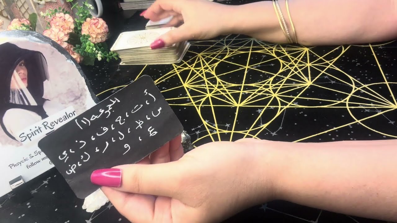 سبب غموضه/هل يستحق الانتظار!تصلك منه رساله اعتذار قريبا!عودته مؤكده!و لازال يريدك ويحبك!مصيره معك