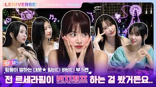 [LENIVERSE] EP.32 핌둥이 말하는대로 ★ 핌비디 바비디 부 5편 (FIMbidi-Bobbidi-Boo)