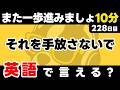 新しい1日に、新しい1フレーズ!瞬間英作文【228日目】「Don't let it ~」パッと英語を言うトレーニング