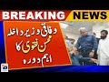 Federal Interior Minister Mohsin Naqvi&#39;s visit to Capital Hospital | Breaking News