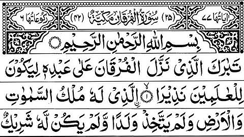 Surah Al Furqan Full  ||  By Sheikh Shuraim With Arabic Text HD سورة الفرقان