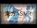 【東方ASMR】 English「Kogasa Tatara Roleplay」(A Spooky Friend)