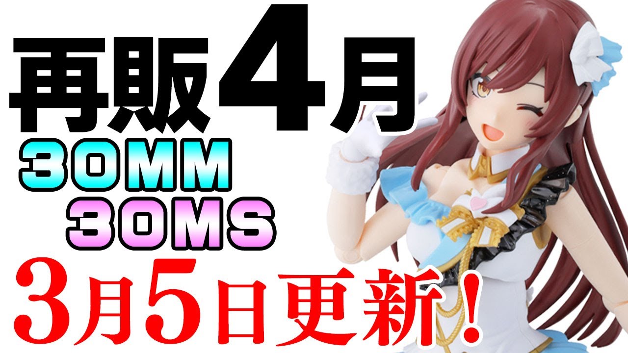 注目の新製品！重量級エグザマクス「バスキーロット」にシャニ