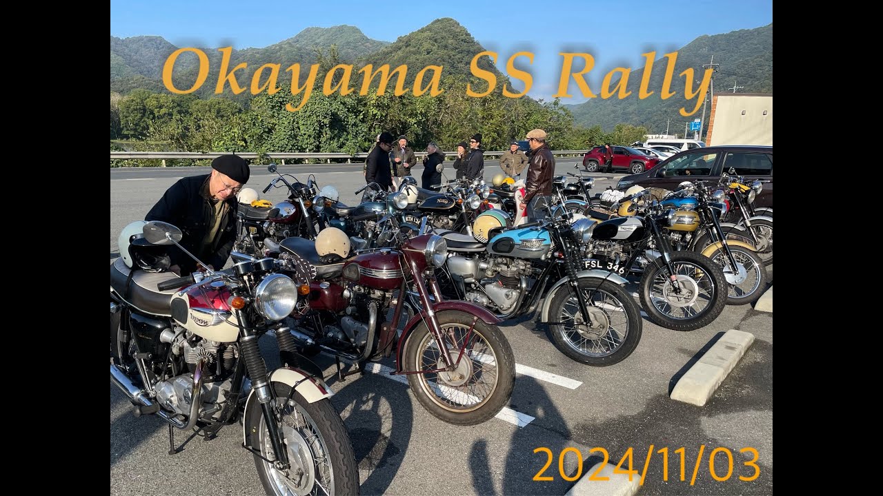 Okayama SS Rally ザ ランド オブ サンシャイン クラッシック モーターサイクルラリー - YouTube