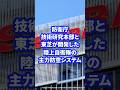 防衛庁と東芝が開発した陸上自衛隊の主力防衛システム【81式地対空誘導弾】 #ミリタリー図鑑 #ミリタリー #自衛隊