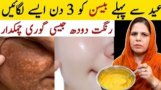 Besan Face Pack for Glowing Skin | Homemade Face Wash for Instant Brightening & Clear Skin screenshot 2