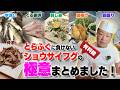 大将にショウサイフグの料理の極意を聞いてみた!|やっぱり水洗いが大事|身皮を美味しく食べるポイント|テンパネと逆引きについて|揚げ物でも美味しい下拵えの仕方|骨酒のタネの作り方徹底解説