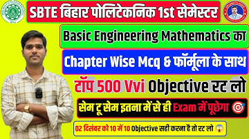 Vvi टॉप 500 ऑब्जेक्टिव क्वेश्चन 🎯| basic engineering mathematics objective questions | sbte exam pyq