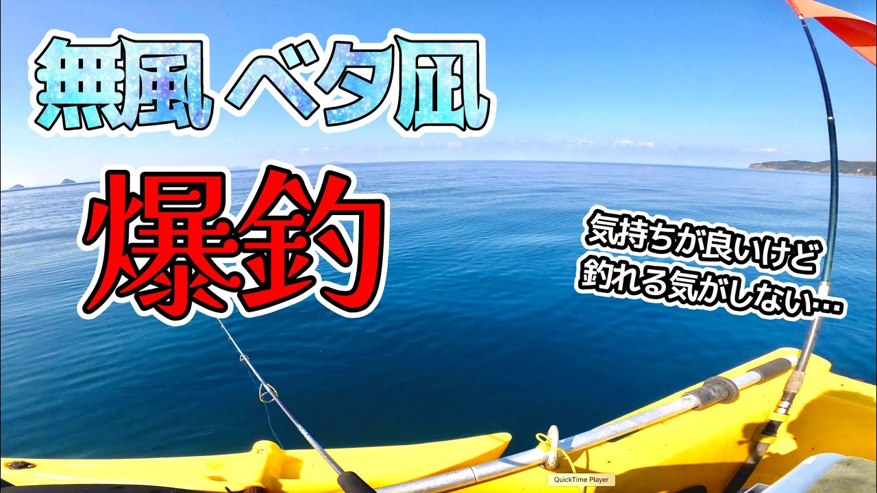 まさかの大物連発！ボート釣りはやめられない！