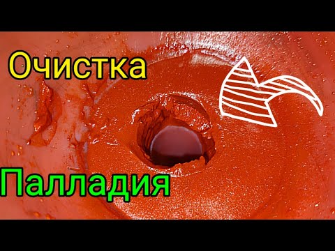 Полная очистка Палладия от примесей. Аффинаж Палладия#палладий
