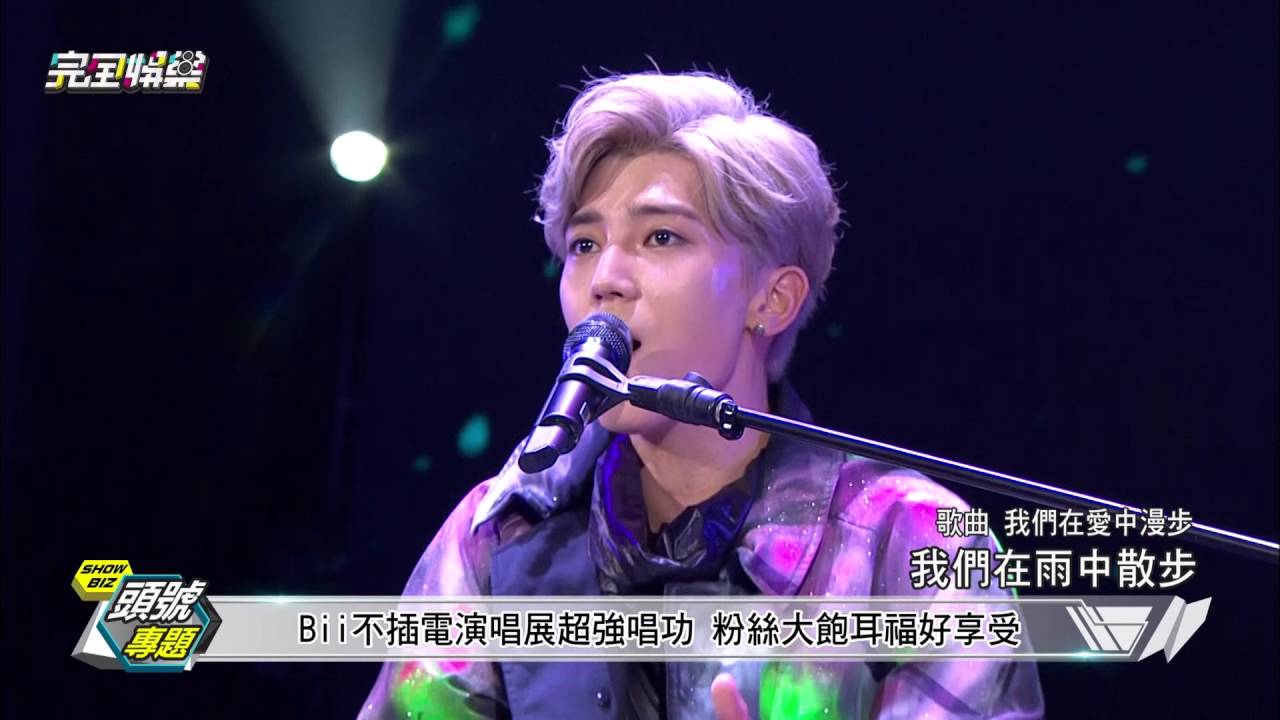 【頭號專題】小巨蛋前哨站 畢書盡成功