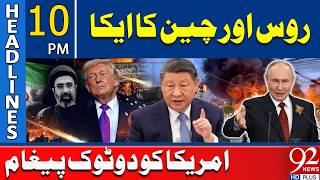 Russia & China Send Clear Message to America | 10 PM Headlines | 92 NewsHD