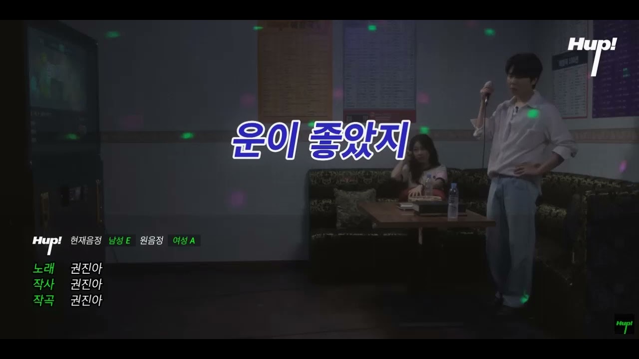 정승환 - 운이 좋았지(권진아)