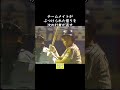 仲間の借りを返す #Shorts