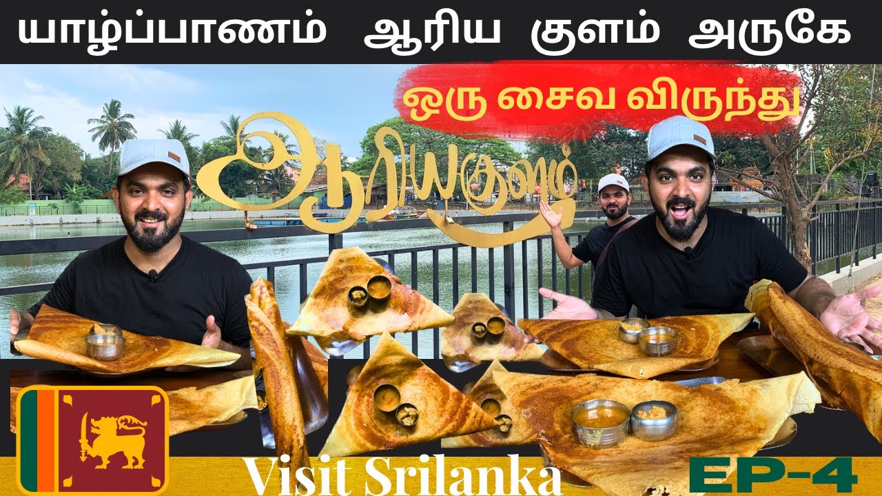 Jaffna Vegetarian Food jaffna-vegetarian-food