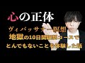 娯楽、コミュニケーション、肉魚一切禁止！！10日間ひたらすら瞑想！【ヴィパッサナー瞑想】