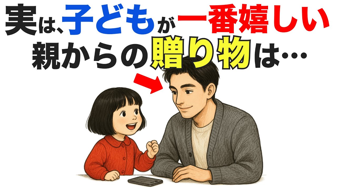 【子育ての盲点】子どもが安心して育つ親の接し方7選｜パパ・ママなら知っておきたい子育ての雑学