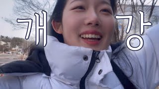 Seoul National University's opening week Vlog💖| Foreign friends, Mucis album interviews🎵, new clubs🤔