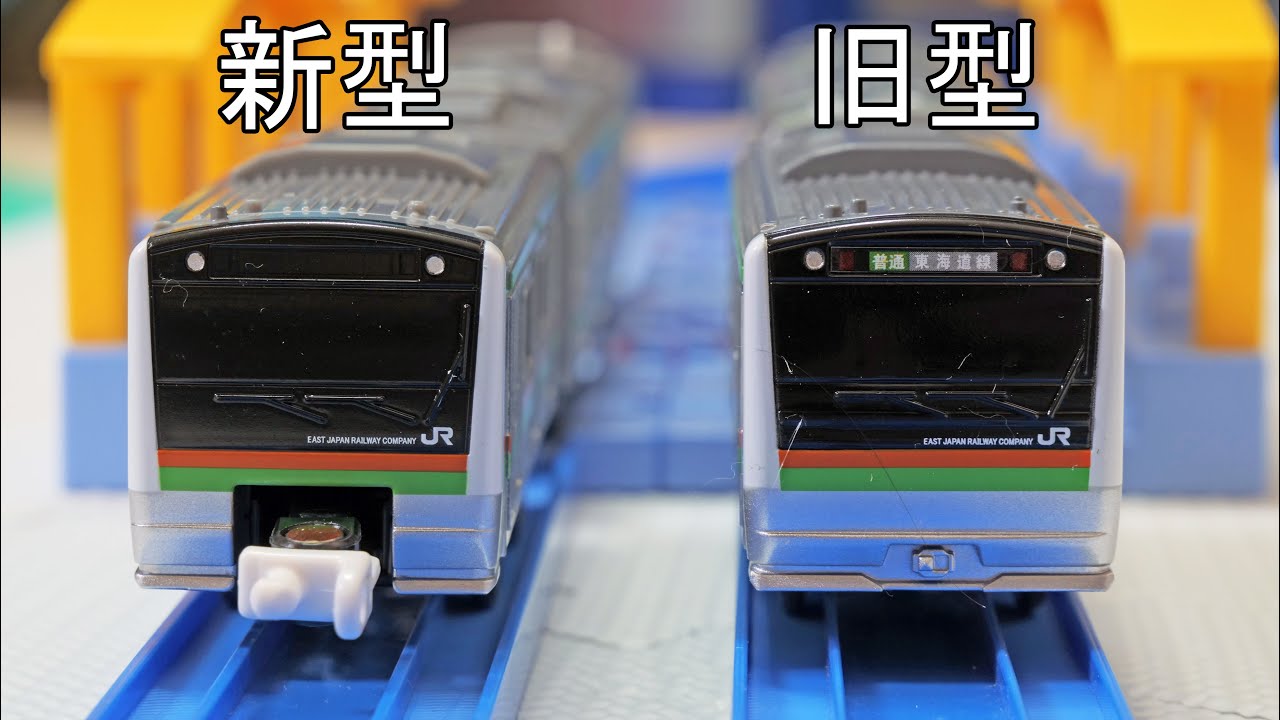 2021年秋冬新作 タカラトミー プラレール S-31 E233系湘南色 専用連結仕様 電車 列車 おもちゃ 3歳以上 玩具安全基準合格 ST