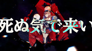 【東方ヴォーカルアレンジ】AbsoЯute Zero/I❤Hell（Fullサイズ）【東方紺珠伝】