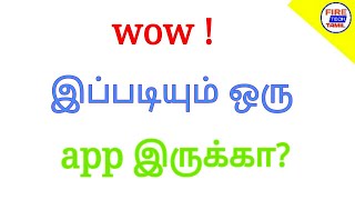 OMG! இப்படி ஒரு APP இருக்கா? || FIRE TECH TAMIL || screenshot 3