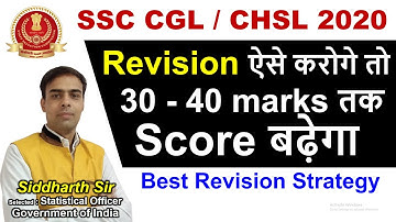 SSC CGL CHSL 2020 - Improve Score 35-40 marks - Best Revision Strategy - Siddharth Sir - gyanSHiLA