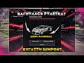 РУЛЕТКА БАГНУЛАСЬ? ВЫИГРАЛ БУГАТТИ ШИРОН В РУЛЕТКЕ. + розыгрыш bmw x5. GTA 5 RP MAJESTIC