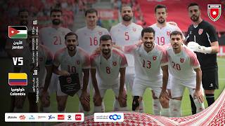 مباراة منتخب الأردن و منتخب  كولومبيا | مباراة دولية ودية |