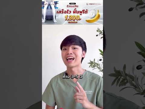 เสร็จไว แก้ยังไง?