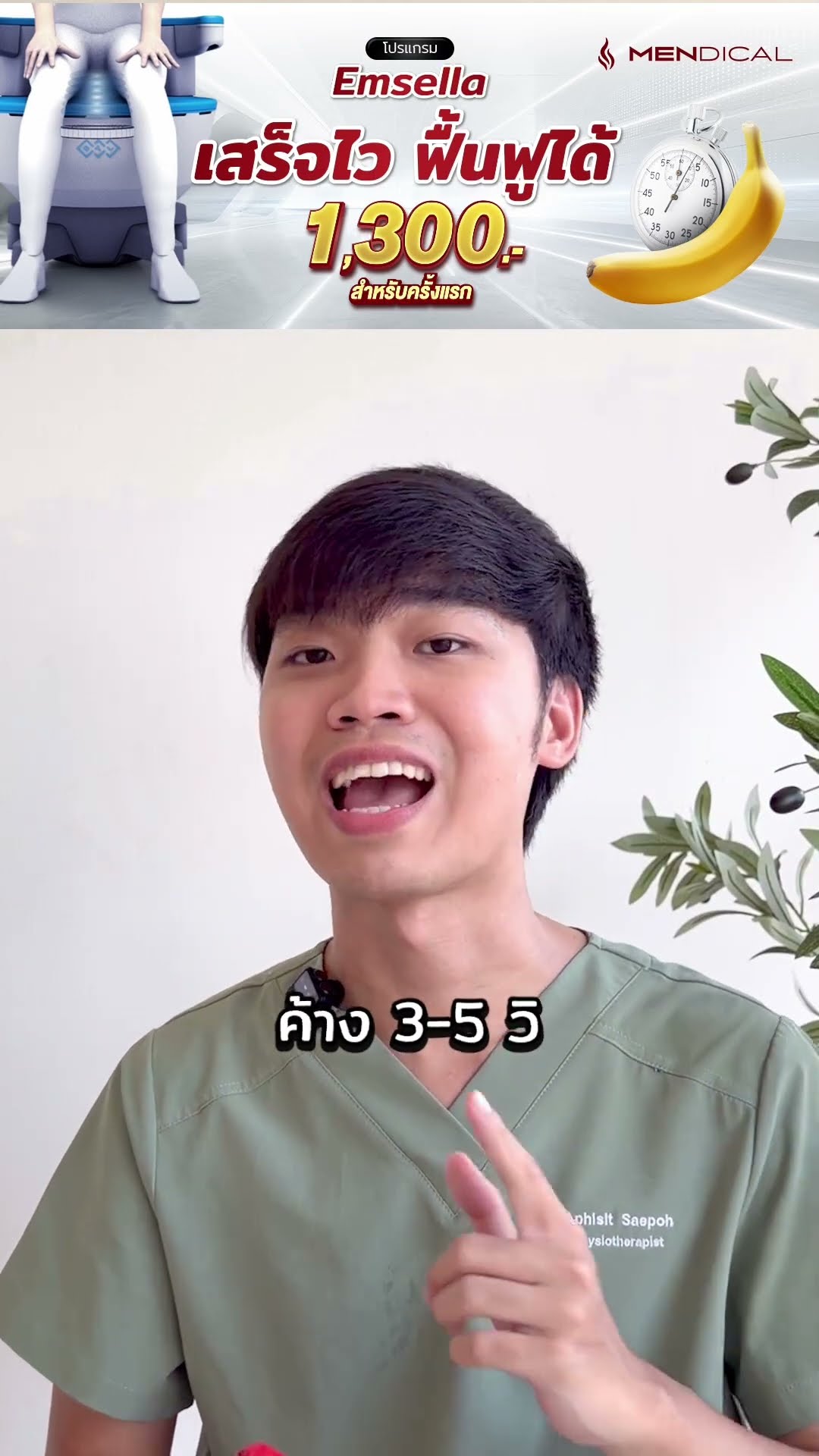เสร็จไว แก้ยังไง?
