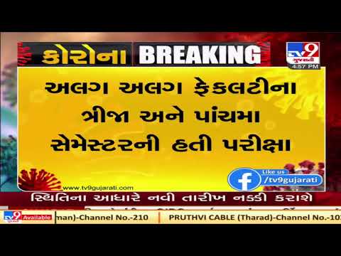 Rajkot : Saurashtra University cancels exams due to coronavirus outbreak | Tv9News