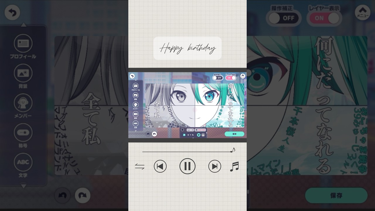 これからも色々な歌声を聴かせてね。 #初音ミク #プロセカ #カスタムプロフィール