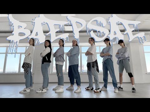 [KPOP IN PUBLIC | ONE TAKE] BTS (방탄소년단) - Baepsae '뱁새' (흥 ver.) dance cover by QUICKSILVER