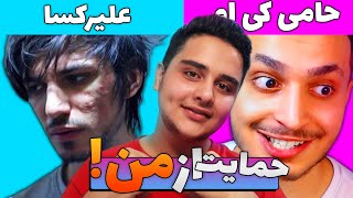 حمایت حامی کی ام و علیرکسا از من 😍⚡ | Promoting me by Alirexzam and Hami KM 📈