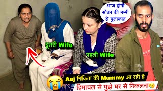 Aaj नकत क Mummy आ रह ह हमचल स मझ घर स नकलन