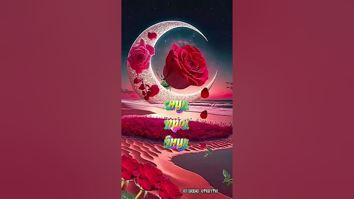 Спокойной ночи😴 #открытки #пожелания #спокойнойночи #отдуши