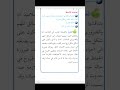 مراجعة الدرس صفحة ١١١ علوم الثاني الابتدائي الفصل الخامس الطبعة الجديدة
