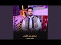 رمشك سحابه