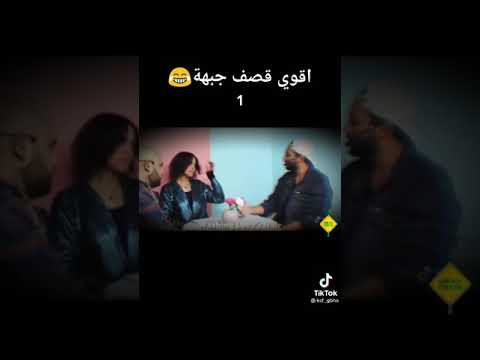 اقوى قصف جبهة فى العالم