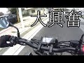 【納車動画】CB125Rの上質さに語彙力を失った。～GSX-R125からの乗り換え～