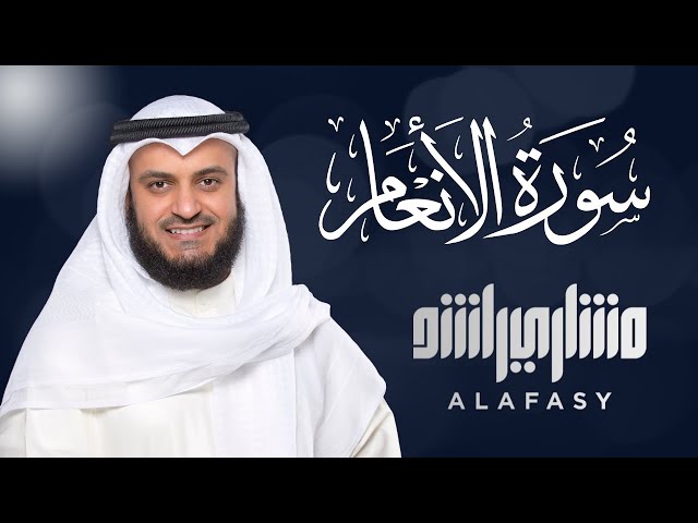 Surat Al-An’am - Mishary Rashid Alafasy class=