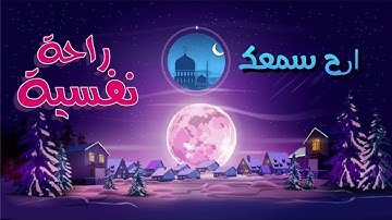 سورة الزلزلة - عبد الله بن عواد الجهني ...koran