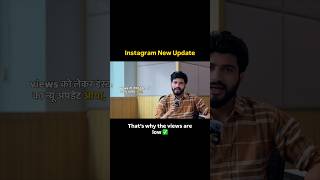 Instagram Views Kam Kyu Aa Rahe Hain? 😳 #shorts #contentcreation #instagram