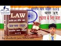 SECTION 49 BNS - Bharatiya Nyaya Sanhita 2023/धारा 49 बीएनएस - भारतीय न्याय संहिता 2023