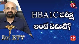What is HbA1c test Used For? | HBA1C పరీక్ష అంటే ఏమిటి? |Dr.ETV | 7th June 2022| ETV Life