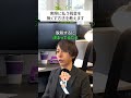 払う税金を無くす方法#shurts #豆知識シリーズ