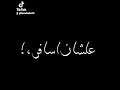 حاله واتس مهرجان انا مش جبل علشان اسافر بالجراح لي معتمد تصميم شاشة سوداء2021 